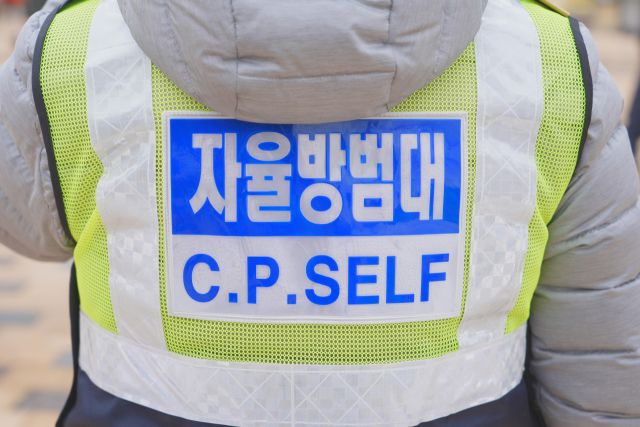 자율방범대. 이미지투데이