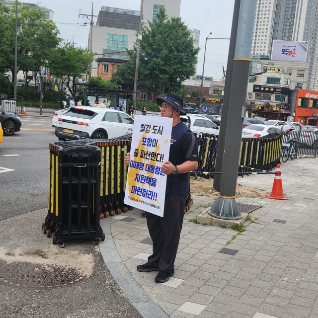 서울 용산 대통령실 앞에서 집회를 진행 중인 전국금속노동조합 포항지부 현대제철지회 조합원. 한양경제 하재인