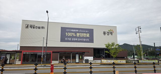 양주 역세권사업지구 내에 분양한 제일풍경채 모델하우스 전경. 이종현기자