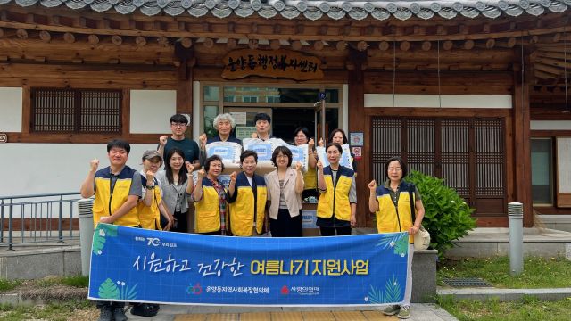 운양동 지역사회보장협의체 위원들이 ‘쿨하게 여름나기’ 사업을 펼치며 기념촬영을 하고 있다. 운양동 제공