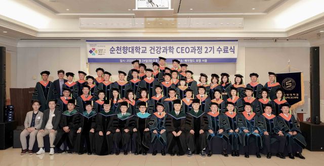 순천향대학교 부천병원(병원장 문종호)이 지난 24일 서울 메이필드호텔에서 ‘건강과학 CEO 과정 2기 수료식’을 성황리에 개최했다. 순천향대 부천병원 제공.