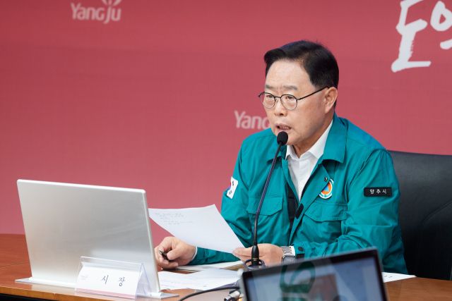 강수현 양주시장이 지난 24일 상황실에서 간부회의를 주재하고 ‘2025년 조직문화 개선계획’을 발표하고 있다. 양주시 제공