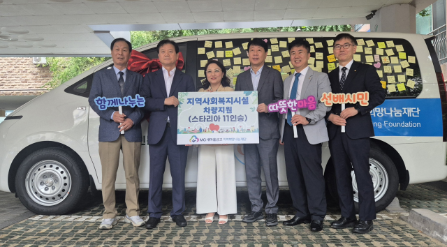 새마을금고중앙회 인천본부, 산곡노인문화센터, 부평구청 및 희망나눔센터 관계자들이 차량지원 전달식을 마친 뒤 기념 촬영을 하고 있다. 새마을금고 인천본부 제공