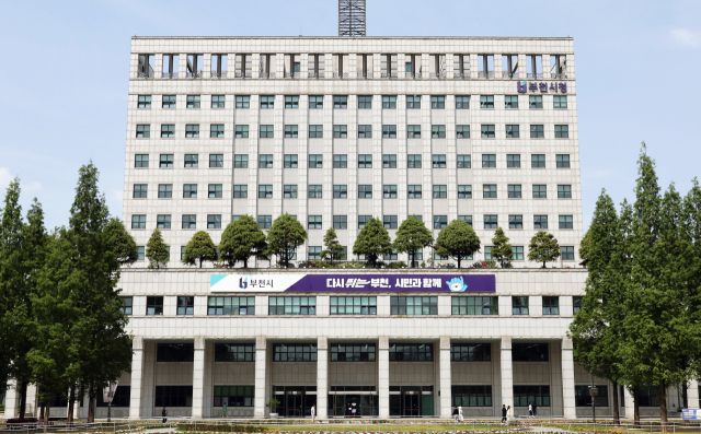 부천시청 전경. 부천시 제공