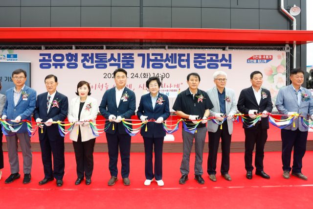 이천시가 관내 농민들을 위한 공유형 전통식품 가공센터를 준공했다. 이천시 제공.