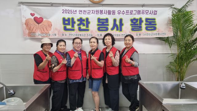 ▲한국국악협회 연천군지부 반찬봉사 활동 진행