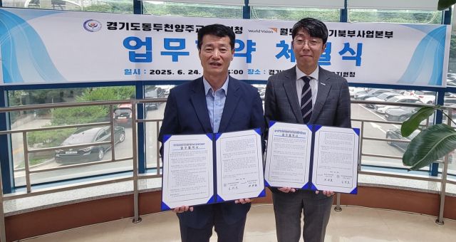 임정모 교육장(왼쪽)과 조광남 본부장이 학생맞춤형 통합지원과 위기아동 보호체계 구축을 위한 업무협약을 체결한 뒤 기념샂ㄴ을 찍고 있다. 동두천양주교육지원청 제공