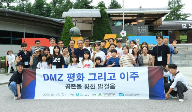 26일 'DMZ 평화 그리고 이주 - 공존을 향한 발걸음' 프로그램에 참여한 다양한 국적의 이주민들이 기념사진을 촬영하고 있다. 사단법인 아우어스공동체 제공