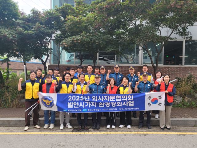 외사자문협의회와 화성서부경찰서 관계자들이 지난 25일 발안만세시장 일대에서 환경정화 활동에 앞서 기념촬영을 하고 있다. 외사자문협의회 제공