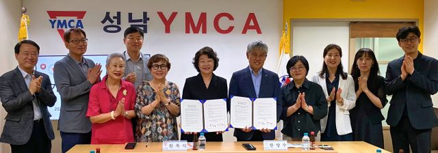 성남교육지원청과 성남YMCA가 지역교육 협력 등을 위한 업무협약을 맺고 기념촬영을 하고 있다. 성남교육지원청 제공