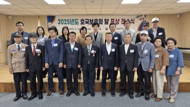 국가보훈부 경기남부보훈지청이 ‘2025년도 모범 국가보훈대상자 등 포상 전수식’을 실시하고 기념촬영을 하고 있다. 국가보훈부 경기남부보훈지청 제공