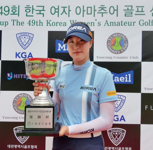 강민구배 제49회 한국여자아마추어골프선수권대회에서 2년 연속 정상에 오른 오수민(안양 신성고)이 우승트로피를 들고 기념촬영을 하고 있다.대한골프협회 제공