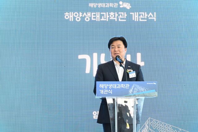 임병택 시흥시장이 해양생태과학관 개관식에서 기념사를 하고 있다. 시흥시 제공