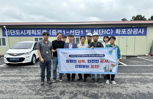 포천시는 지난 26일 청렴시민감사관과 함께 지역 내 대형 토목공사 현장에 대한 합동 점검을 하고 안전한공사 신뢰받는 포천 행정 강화하기 위한 활동을 마친 후 기념촬영을 하고 있다. 포천시 제공.