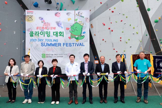 28일 오전 용인실내체육관 부지에서 열린 '용인시스포츠클라이밍장 개관식'및 '용인특례시장배 클라이밍대회'에 참석한 이상일 시장 등 관계자들이 테이프 커팅식을 하고 있다. 용인특례시 제공