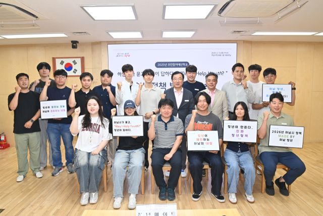 하남시 청년이 설계하는 정책 워크숍 ‘May I Help Youth ’ 성료. 하남시 제공