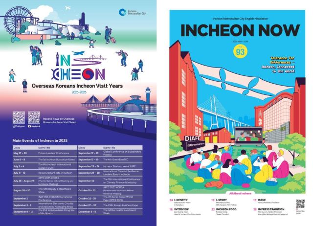 인천나우 2025 5+6월호(Vol.93) 발간 홍보 이미지. 인천시 제공