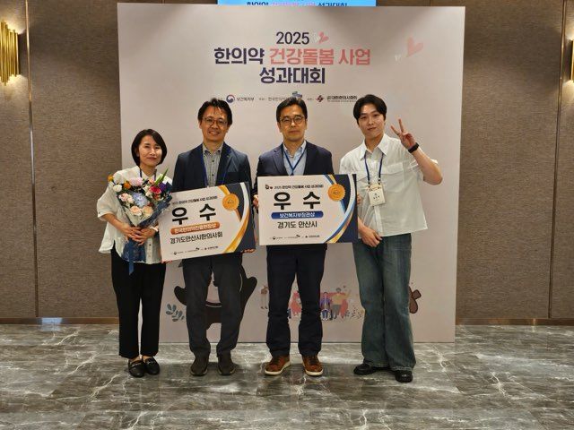 안산시가 시민들의 건강한 삶을 위해 추진해온 한의약 건강 돌봄 사업이 보건복지부 장관상을 수상하는 영예를 안았다. 안산시 제공