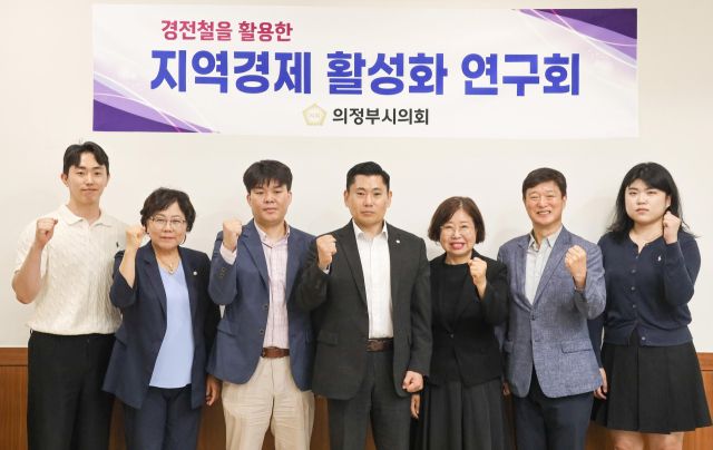 의정부시의회 지역경제 활성화 연구회 소속 의원들이 연구용역 착수보고회를 개최한 뒤 기념촬영을 하고 있다. 의정부시의회 제공.