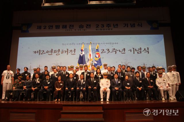 29일 오전 평택시 해군 제2함대사령부에서 열린 ‘제2 연평해전 승전 23주년 기념식’에서 이두희 차관을 비롯한 유가족 등 참석자들이 기념 촬영을 진행하고 있다. 윤동현 기자