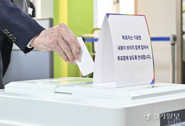 제21대 대통령 선거 투표 모습. 경기일보 DB