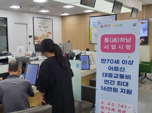 하남시가 시행 중인 ‘통(通)하남’ 사업에 어르신이 접수하고 있다. 하남시 제공