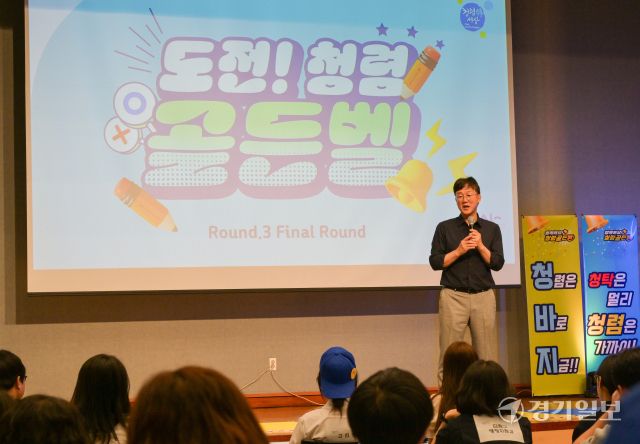 30일 오후 안산문화예술의전당 국제회의장에서 열린 ‘제7회 도전! 안산시 청렴골든벨’에서 이민근 안산시장이 인사말을 하고 있다. 윤원규기자