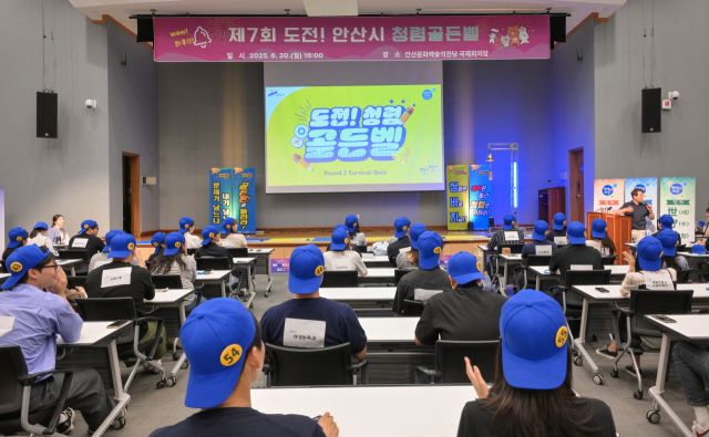 30일 오후 안산문화예술의전당 국제회의장에서 열린 ‘제7회 도전! 안산시 청렴골든벨’에서 대회에 참가한 안산지역 공무원들이 문제를 풀고 있다. 윤원규기자