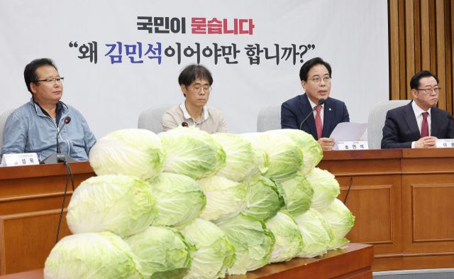 30일 국민의힘 송언석 원내대표가 국회에서 열린 김민석 국무총리 후보자 ‘국민청문회’에서 발언하고 있다.