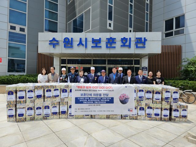 수원특례시재향군인회는 30일 권선구 호매실에 위치한 보훈회관을 찾아 위문품을 전달했다. 수원특례시재향군인회 제공