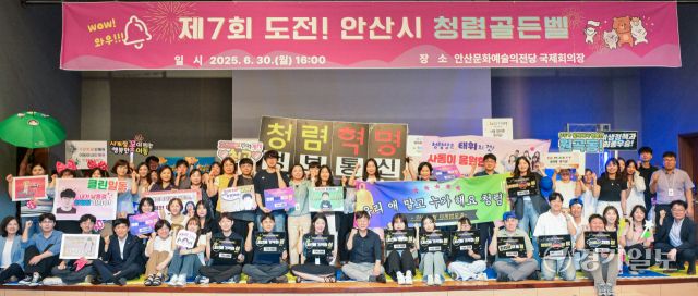 30일 오후 안산문화예술의전당 국제회의장에서 열린 ‘제7회 도전! 안산시 청렴골든벨’에서 이민근 안산시장과 참석 공무원들이 기념 촬영을 하고 있다. 윤원규기자