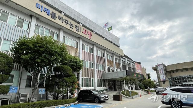 고양특례시청사 본관 전경. 신진욱기자