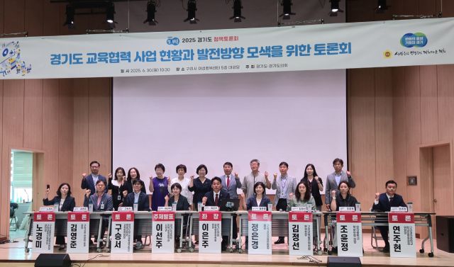 30일 구리시 여성행복센터 5층 대강당에서 ‘경기도 교육협력 사업 현황과 발전방향’을 주제로 열린 토론회에 참석한 이은주 경기도의회 교육행정위원회 위원(국민의힘·구리2) 등이 기념사진을 촬영하고 있다. 이진기자