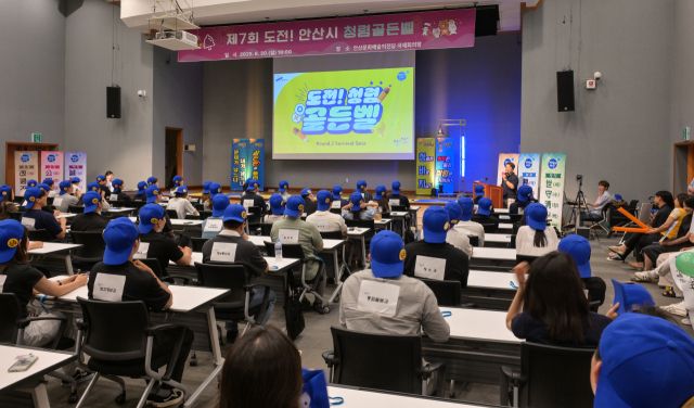 30일 오후 안산문화예술의전당 국제회의장에서 열린 ‘제7회 도전! 안산시 청렴골든벨’에서 대회에 참가한 안산지역 공무원들이 문제를 풀고 있다. 윤원규기자