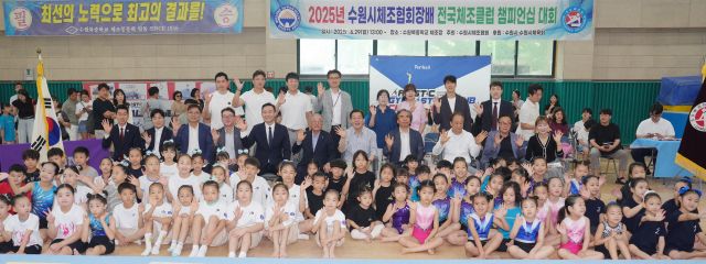 ‘2025년 수원시체조협회장배 전국클럽챔피언십’ 개회식 후 참가 선수와 내빈들이 기념촬영을 하고 있다.황선학기자