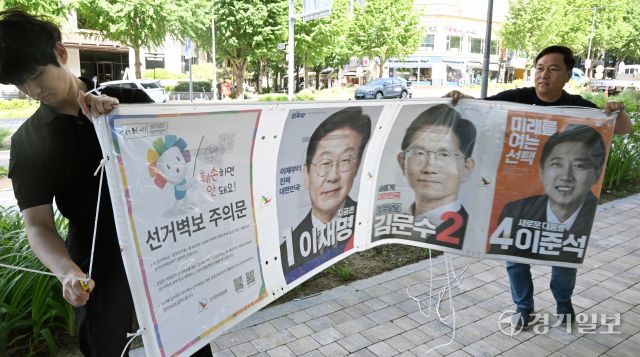 4일 인천 남동구 한 도로변에서에서 인천시선관위 관계자들이 21대 대통령 선거 벽보를 철거하고 있다. 조병석기자