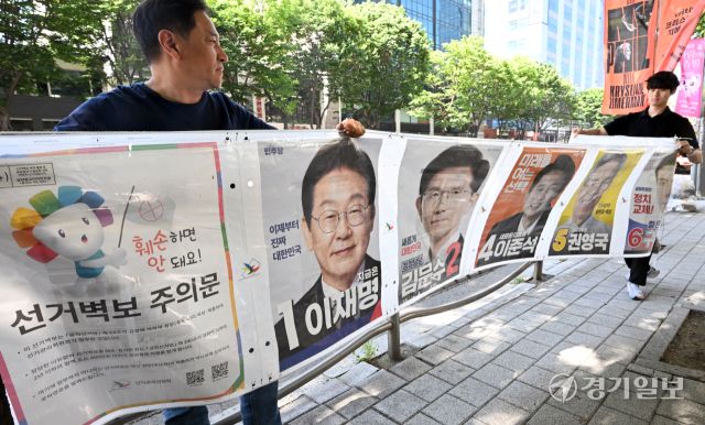 4일 인천 남동구 한 도로변에서에서 인천시선관위 관계자들이 21대 대통령 선거 벽보를 철거하고 있다. 조병석기자