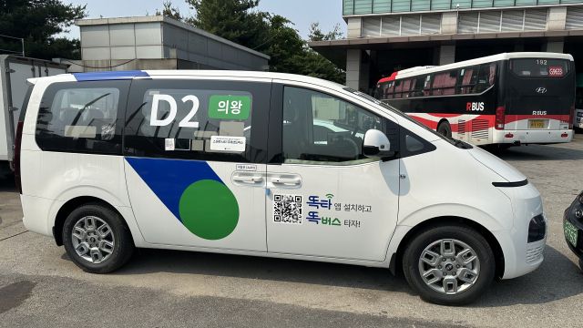 의왕시에 도입되는 똑버스. 경기도 제공