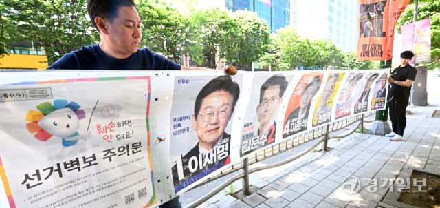 4일 인천 남동구 한 도로변에서에서 인천시선관위 관계자들이 21대 대통령 선거 벽보를 철거하고 있다. 조병석기자