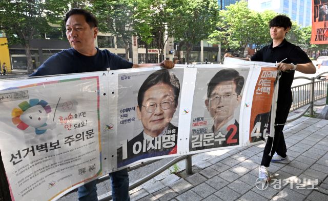4일 인천 남동구 한 도로변에서에서 인천시선관위 관계자들이 21대 대통령 선거 벽보를 철거하고 있다. 조병석기자