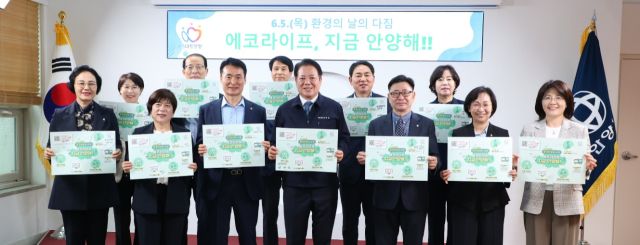 최대호 안양시장이 시청 회의실에서 간부 공무원들과 환경의 날을 앞두고 환경실천항목 준수를 결의하고 있다. 안양시 제공