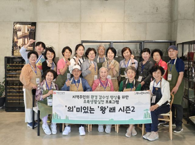 의왕시 사랑채노인복지관 어르신들이 환경실천 전파자로 나서기 위해 비건요리 및 환경이론교육 프로그램을 마무리한 뒤 기념촬영을 하고 있다. 사랑채노인복지관 제공