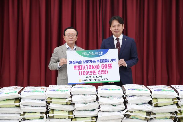 ▲NH농협은행 연천군지부, 저소득층 보훈가족 위한 백미 50포 기탁