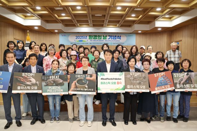 군포시가 환경의 날 기념식과 함께 플라스틱 오염 종식 결의대회를 갖고 있다. 군포시 제공