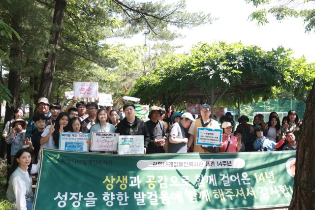 희망나래장애인복지관 개관 14주년 행사 참석자들이 기념사진을 찍고 있다. 희망나래장애인복지관 제공