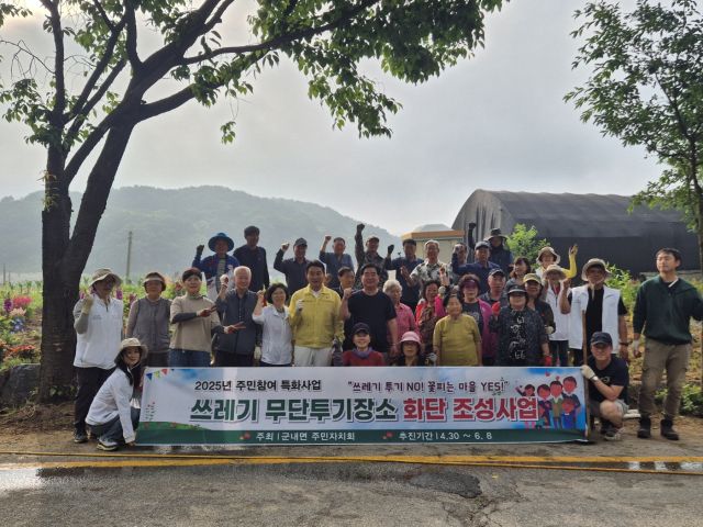 포천 군내면 주민자치위원회 꽃길조성 후 백영현 포천시장,이윤경 면장과 함께 봉사자들이 함께 기념촬영을 하고 있다. 포천시제공.