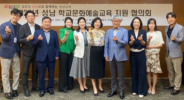한양수 성남교육지원청 교육장을 비롯한 관계자들이 성남 학교문화예술교육 지원협의회를 열고 기념촬영을 하고 있다. 성남교육지원청 제공