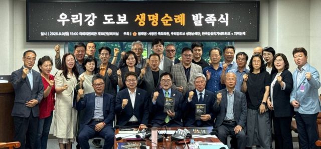 우원식(앞줄 가운데) 국회의장과 더불어민주당 염태영 의원(앞줄 왼쪽 두 번째), 조국혁신당 서왕진 의원(앞줄 오른쪽 두 번째)이 9일 국회 의원회관에서 열린 우리강 도보 생명순례 발족식에서 기념촬영을 하고 있다. 의원실 제공