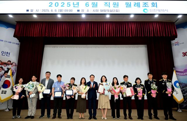 유정복 인천시장이 9일 시청 대회의실에서 열린 ‘6월 직원 월례조회’에서 우수공무원 표창을 수여한 뒤 기념촬영을 하고 있다. 인천시 제공