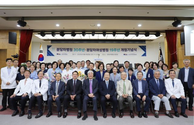 9일 분당차병원이 개원 30주년을 맞아 기념식을 열고, 김한중 차의과학대학교 이사장, 김춘복 성광의료재단 이사장, 차원태 차의과학대학교 총장 등을 비롯한 임직원들이 기념촬영을 하고 있다. 분당차병원 제공